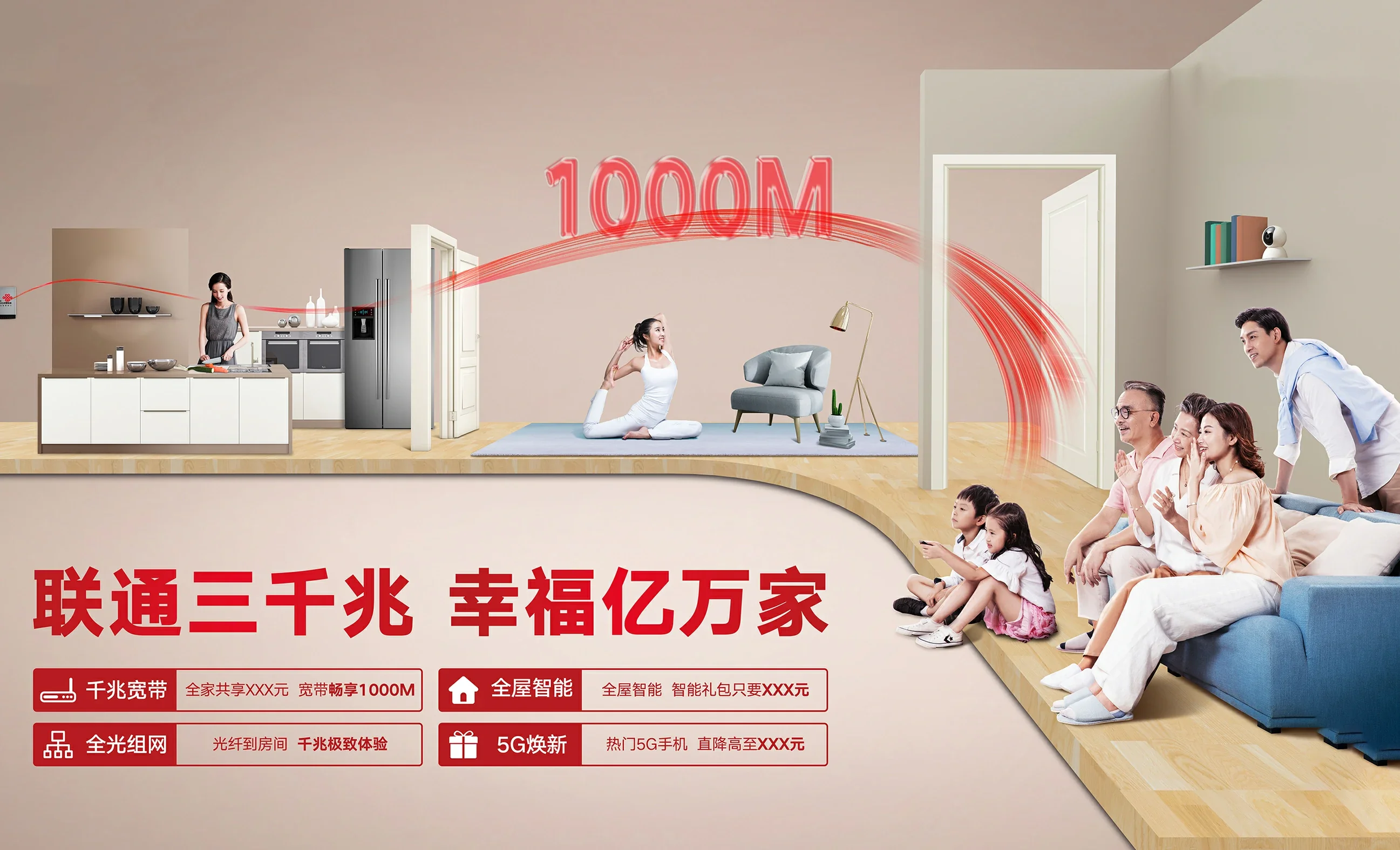 汤旺河中国联通